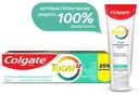 Зубная паста антибактериальная Colgate Total 12 Профессиональная чистка, 125 мл