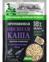 Каша овсяная протеиновая Bionova с семенами чиа, 40г