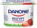 Йогурт Danone клубника 2.9%, 110г