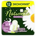 Прокладки Naturella Classic Найт, 12шт.