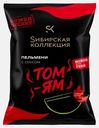 Пельмени с соусом Том ям Sибирская Коллекция 700г