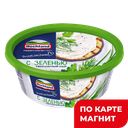 HOCHLAND Сыр творож с зеленью 60% 140г (Хохланд):6