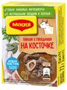 Бульон Maggi с говядиной на косточке в кубиках, 72г
