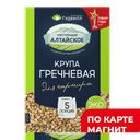 Крупа гречневая ГУДВИЛЛ, Ядрица, 400г