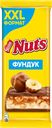 Шоколад NUTS молочный с фундуком и начинкой, 180г