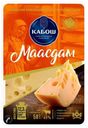 Сыр полутвердый «Кабош» Маасдам 45%, 1 кг