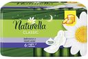 Прокладки гигиенические ароматизированные Naturella Classic Camomile Night с крылышками, 6 шт.