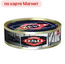 ДОБРОФЛОТ Килька балтийская в т/с ГОСТ, 240г