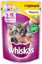 Корм Whiskas для котят, паштет с курицей, 85 г
