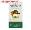 Чай KENSINGTON® зеленый, 25 пакетиков