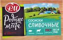Сосиски СЛИВОЧНЫЕ, (ИП Мутигуллин), 460г