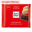 Шоколад РИТТЕР СПОРТ, горький с марципаном, 100г