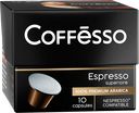 Кофе COFFESSO Espresso Superiore арабика в капсулах, 50г