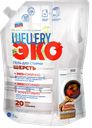 Гель для стирки WELLERY Эко шерсть, 1л