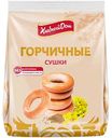 Сушки Хлебный Дом Малютка Горчичные, 250г