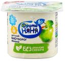 Биотворог детский «ФрутоНяня» яблоко 4,2%, 100 г