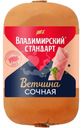 Ветчина Владимирский Стандарт сочная 400г