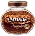 Кофе "Амбасадор" Платинум, 95 г