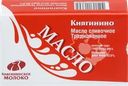 Масло сладкосливочное КНЯГИНИНО Традиционное 82,5%, без змж