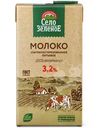 Молоко Село Зелёное ультрапастеризованное 3.2%, 950мл