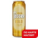 ГЕССЕР Gold Пиво свет фильтр паст 4,2% 0,43л ж/б (ОПХ):24