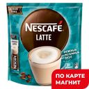 Кофе NESCAFE® Latte растворимый, 360г