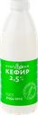 Кефир МК КУНГУРСКИЙ 2,5%, без змж, 800г