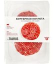 Котлета Taurus Dry Aged бургерная из говядины охлажденная, 320г
