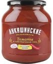 Томаты Лукашинские деликатесы в собственном соку со сладким перцем, 670 г