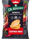 Чипсы цельнозерновые Dr. Körner Корнерсы Паприка Чили, 50 г