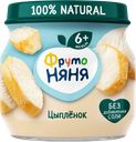 Пюре мясное ФРУТОНЯНЯ, Цыпленок, 80г