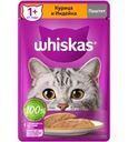 Корм влажный Whiskas паштет с курицей и индейкой для взрослых кошек полнорационный 75г
