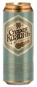 Пиво Белый Кремль Старая Казань светлое 4,6% 0,45 л