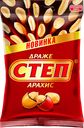 Драже СТЕП Арахис в молочном шоколаде, 45г