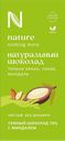 Шоколад N Натуральный тёмный с миндалём, 80г