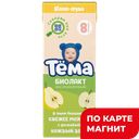 ТЕМА Биолакт детский яблокр/груша 3,0% 206г ТБА(Данон):6