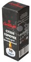 Горючее Grillkoff сухое, 10шт