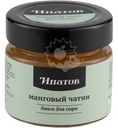 Джем Ипатов манговый чатни для сыра, 40г