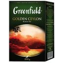 Чай черный GREENFIELD Голден Цейлон, листовой, 200г