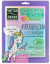 Тканевая маска «Чистая Линия» для лица Идеальная кожа, 15 шт