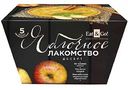 Десерт Eat&Go Яблочное лакомство, 130 г
