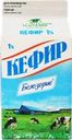 Кефир БЕЛОЗОРИЕ 1%, без змж, 450г