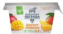 Йогурт МОЛОЧНАЯ ЛЕГЕНДА двухслойный манго-апельсин 2,8%, 180г