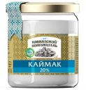 Каймак Кавказский Долгожитель 20%, 400г