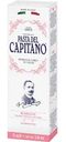 Зубная паста для чувствительных зубов Pasta Del Capitano, 75 мл