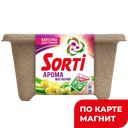 SORTI Капсулы д/стирк Арома Магнолия 10шт(Нэфис Косметикс):4