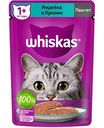 Влажный корм для кошек от 1 года Whiskas Индейка и кролик, паштет, 75 г