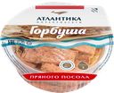 Горбуша АТЛАНТИКА филе кусочки пряного посола в масле, 240г