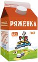 Ряженка «Кубанский молочник» 2,5%, 450 г