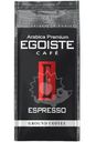 Кофе Egoiste Espresso молотый, 250г